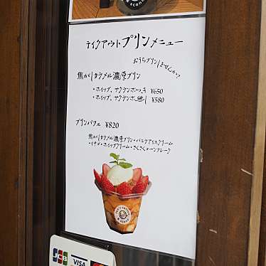 tetsu_cafe_gourmetさんが投稿した浅草カフェのお店feb`s coffee&scone/フェブズ コーヒー アンド スコーンの写真