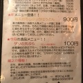 実際訪問したユーザーが直接撮影して投稿した高田うどん讃岐うどん 蔵之介の写真