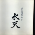 実際訪問したユーザーが直接撮影して投稿した石垣西回転寿司活魚廻転寿し 水天 別府店の写真