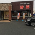 実際訪問したユーザーが直接撮影して投稿した竹田中川原町うどん得得 伏見竹田店の写真