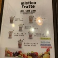 実際訪問したユーザーが直接撮影して投稿した保城カフェcafe de misticoの写真