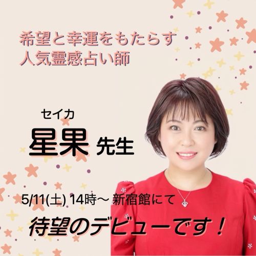 実際訪問したユーザーが直接撮影して投稿した西新宿占い占い館アゥルターム 新宿館の写真