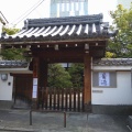 実際訪問したユーザーが直接撮影して投稿した裏寺町寺宝蔵寺の写真