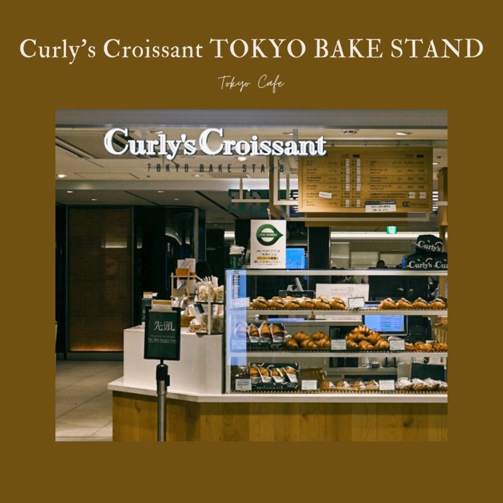 mii_41さんが投稿した丸の内ベーカリーのお店Curlys Croissant TOKYO BAKE STAND/カーリーズ クロワッサン トウキョウ ベイク スタンドの写真