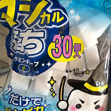 実際訪問したユーザーが直接撮影して投稿した恵比寿南100円ショップキャン・ドゥ ピーコックストア恵比寿南店の写真