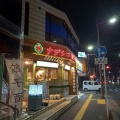実際訪問したユーザーが直接撮影して投稿した渋川餃子ナデシコ 餃子楼の写真