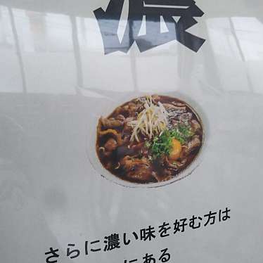 実際訪問したユーザーが直接撮影して投稿した住吉ラーメン / つけ麺支那そば 巽屋の写真