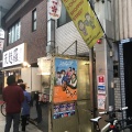 実際訪問したユーザーが直接撮影して投稿した天神橋惣菜屋中村屋の写真