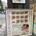 実際訪問したユーザーが直接撮影して投稿した麹町和食 / 日本料理雅なだしの写真