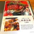 実際訪問したユーザーが直接撮影して投稿した新町中華料理Chinese 李香の写真