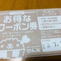 実際訪問したユーザーが直接撮影して投稿した鳳西町丼ものさん天 堺鳳店の写真