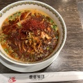 実際訪問したユーザーが直接撮影して投稿した千住旭町ラーメン専門店雲林坊 北千住東口店の写真