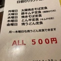 実際訪問したユーザーが直接撮影して投稿した南郡山町もんじゃ焼きもんじゃ焼 山吉 大和郡山店の写真