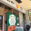 実際訪問したユーザーが直接撮影して投稿した筒井定食屋和風レストラン 喜八の写真