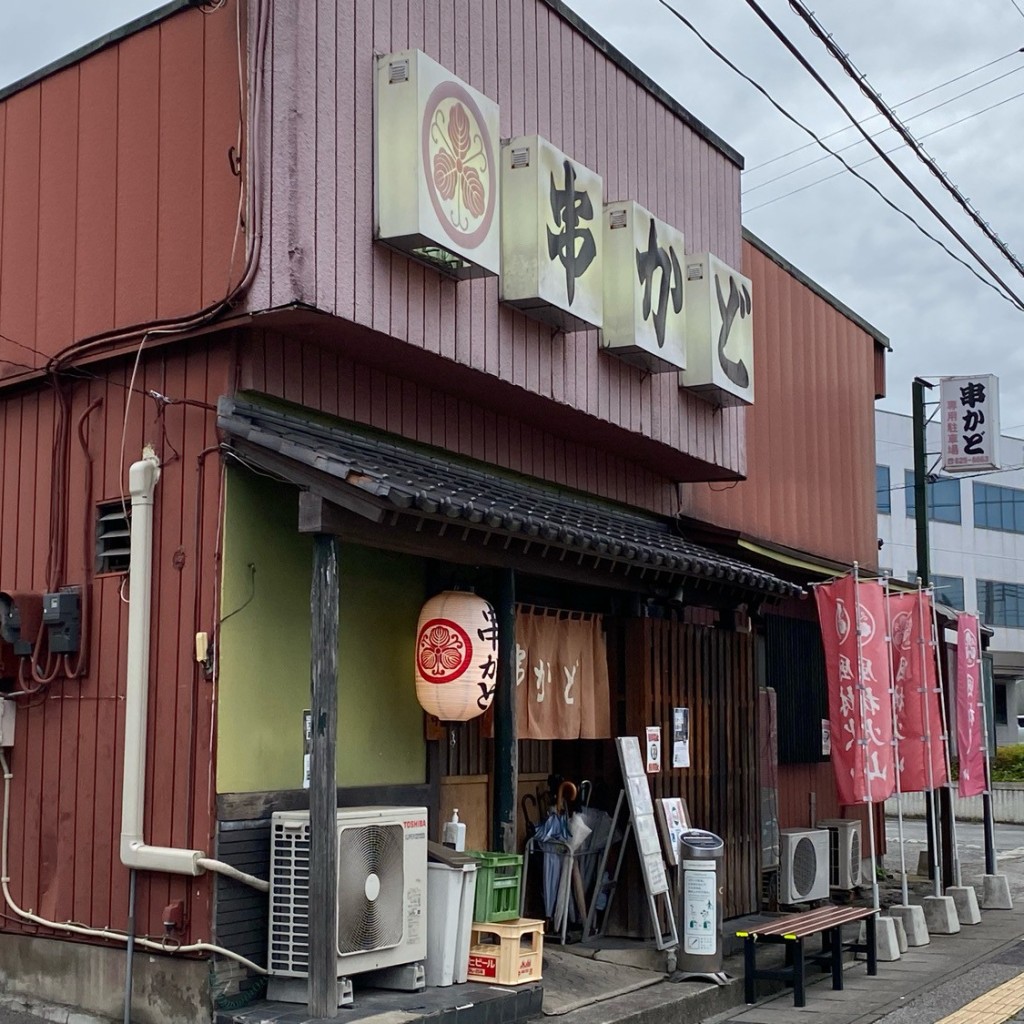 実際訪問したユーザーが直接撮影して投稿した一ノ沢町居酒屋串かど 一の沢店の写真