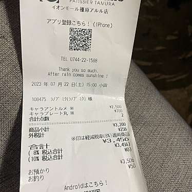 ステラリュヌ イオンモール橿原店のundefinedに実際訪問訪問したユーザーunknownさんが新しく投稿した新着口コミの写真