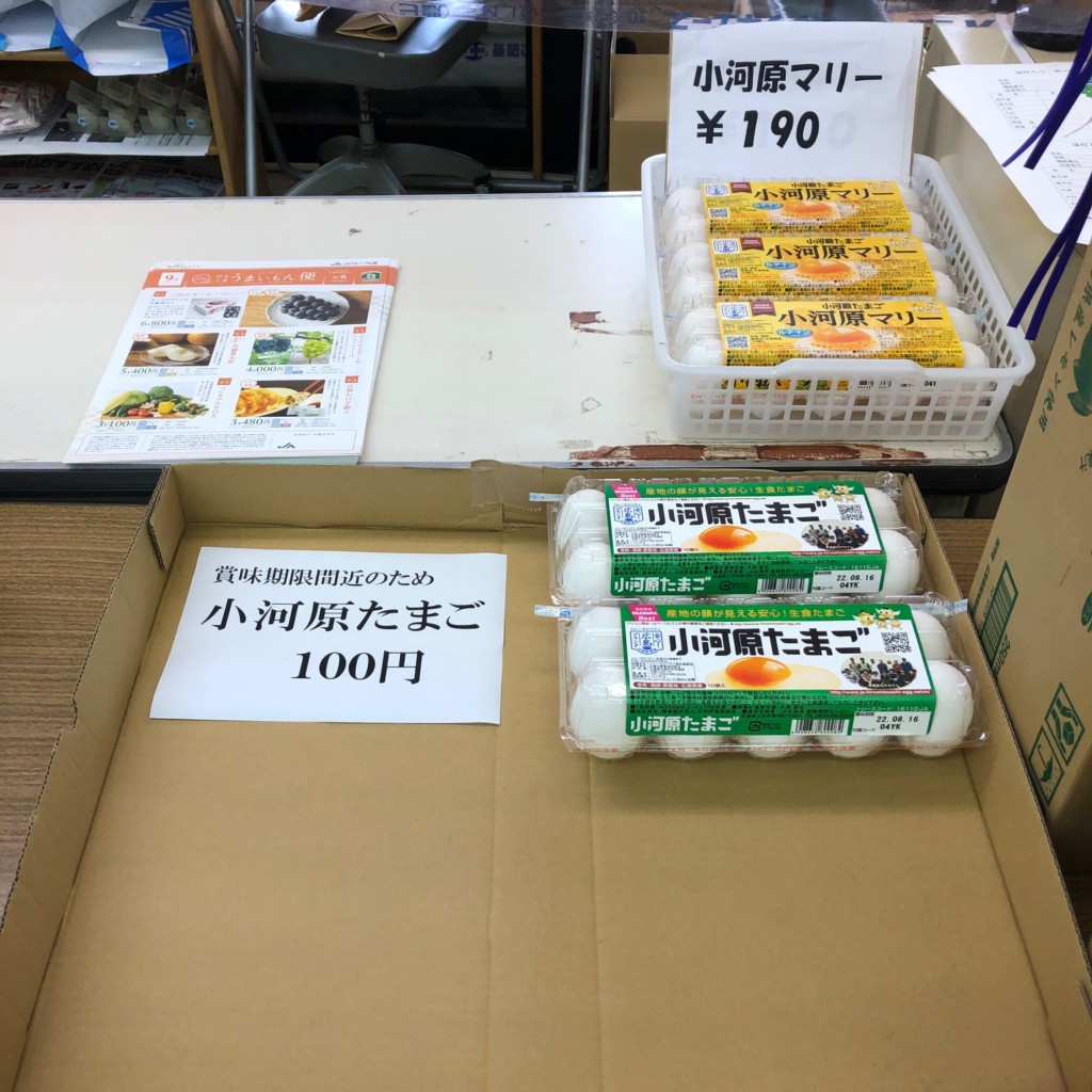 実際訪問したユーザーが直接撮影して投稿した小河原町農協JA広島市 小河原支店購買の写真