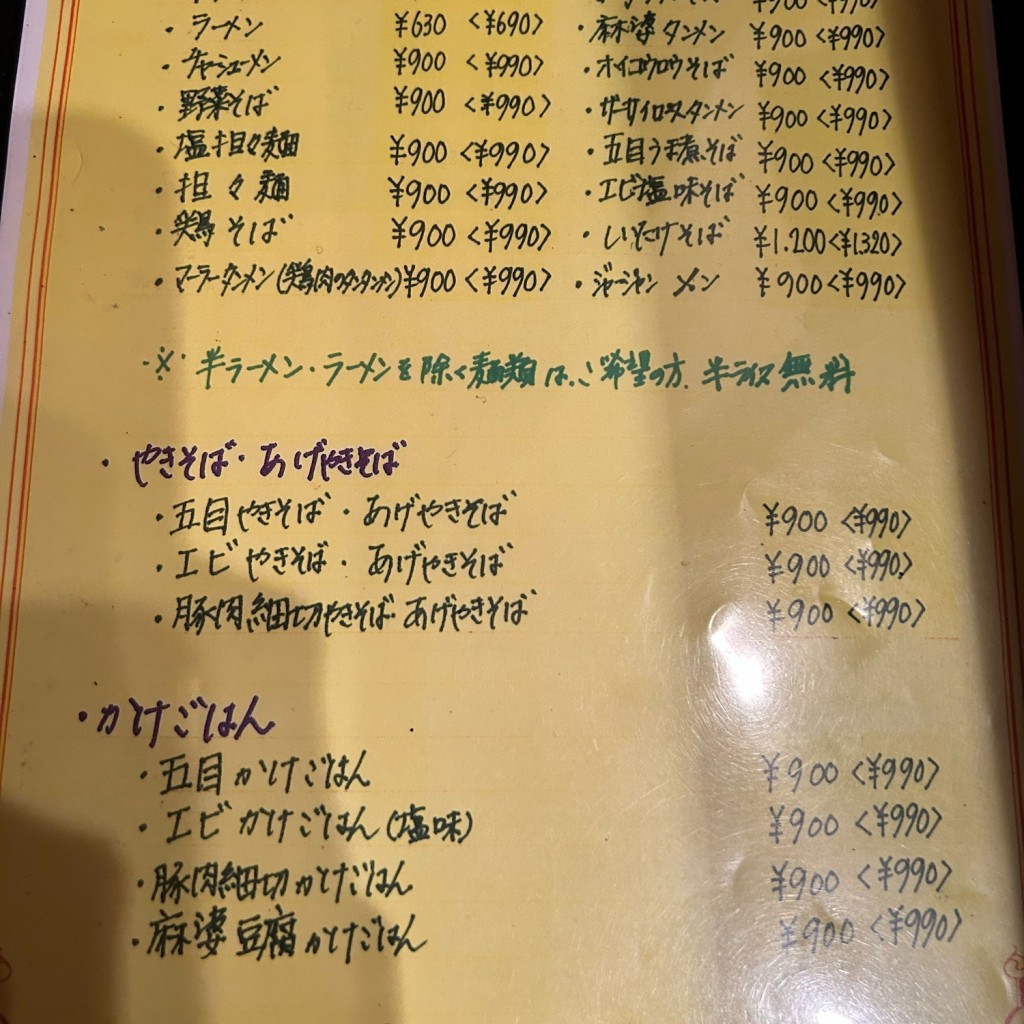 実際訪問したユーザーが直接撮影して投稿した岬町江場土中華料理おきがる中華春夏冬の写真