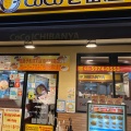 実際訪問したユーザーが直接撮影して投稿した滝野川カレーカレーハウス CoCo壱番屋 JR板橋駅東口店の写真