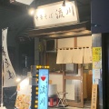 実際訪問したユーザーが直接撮影して投稿した西新宿ラーメン / つけ麺中華そば 流川の写真