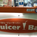 実際訪問したユーザーが直接撮影して投稿した東野田町ジュースバージューサー バー 京橋店の写真