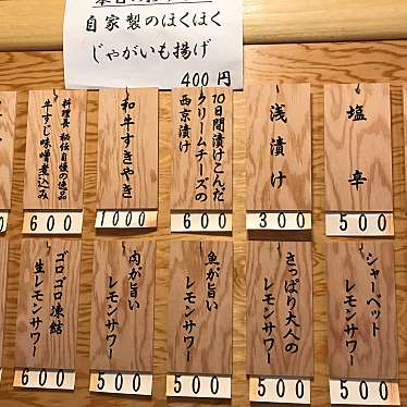 実際訪問したユーザーが直接撮影して投稿した谷中居酒屋谷中銀座 写楽の写真