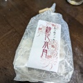 実際訪問したユーザーが直接撮影して投稿した三国ヶ丘御幸通その他飲食店銘菓百選 堺タカシマヤ店の写真