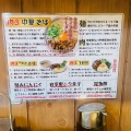 実際訪問したユーザーが直接撮影して投稿した名駅南ラーメン専門店肉玉中華そば 轟 -todoroki-の写真