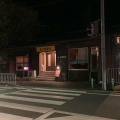 実際訪問したユーザーが直接撮影して投稿した隅田町河瀬バーエーアンバイの写真