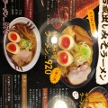 実際訪問したユーザーが直接撮影して投稿した下岡本町ラーメン / つけ麺高なべ 下岡本店の写真
