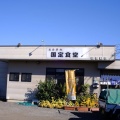 実際訪問したユーザーが直接撮影して投稿した上田町定食屋国定食堂の写真