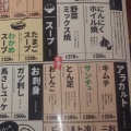 実際訪問したユーザーが直接撮影して投稿した通町肉料理横浜の大衆焼肉 弘明寺駅前店の写真