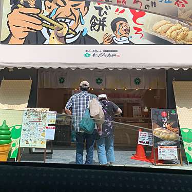 実際訪問したユーザーが直接撮影して投稿した天満橋和菓子わらび屋本舗 東天満店の写真