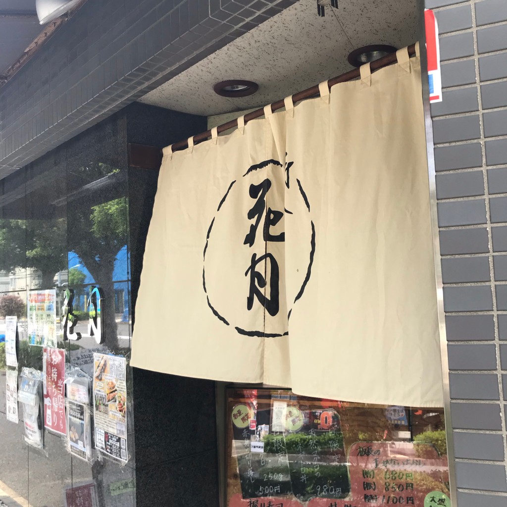 実際訪問したユーザーが直接撮影して投稿した伊興寿司花月本店の写真