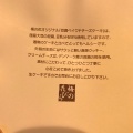 実際訪問したユーザーが直接撮影して投稿した城南町中華料理チャイナ 梅の花 久留米店の写真