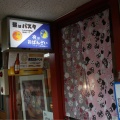 実際訪問したユーザーが直接撮影して投稿した角田町パスタミートパスタ専門店 WHAT・・・?の写真
