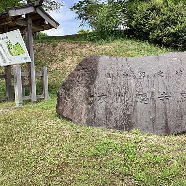 衣川廃寺跡のundefinedに実際訪問訪問したユーザーunknownさんが新しく投稿した新着口コミの写真