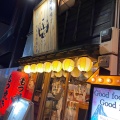 実際訪問したユーザーが直接撮影して投稿した西浅草串焼き串屋横丁 浅草国際通り店の写真