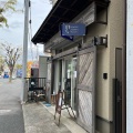 実際訪問したユーザーが直接撮影して投稿した三山カフェ8 コーヒー ロースタリーの写真