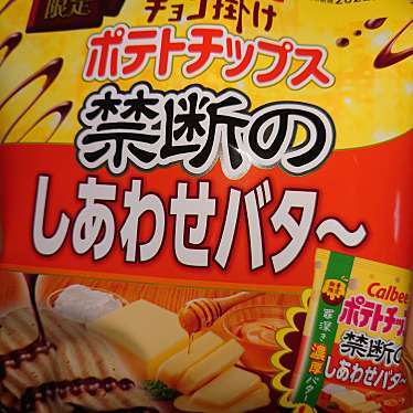 実際訪問したユーザーが直接撮影して投稿した松原町その他飲食店カルビープラス 広島駅店の写真