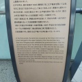 実際訪問したユーザーが直接撮影して投稿した丸の内歴史的建造物土佐藩上屋敷跡の写真