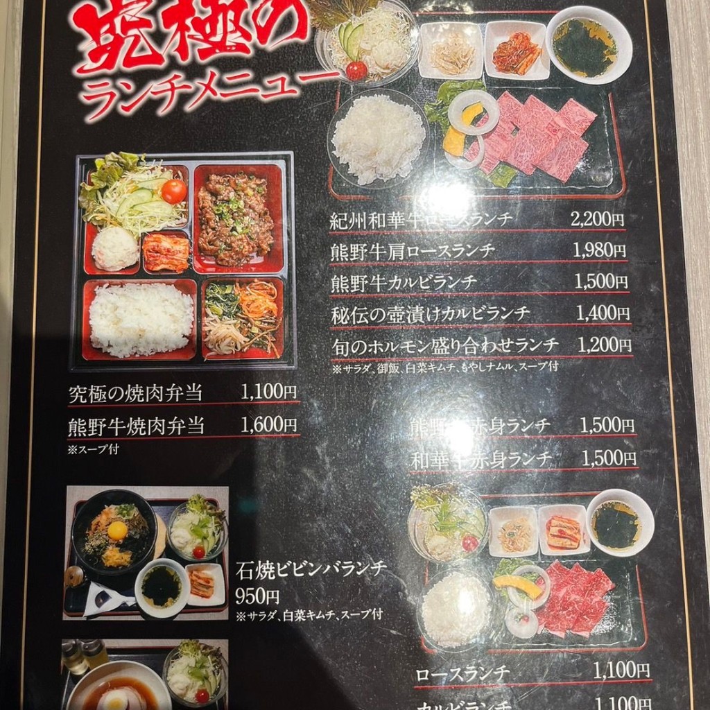 実際訪問したユーザーが直接撮影して投稿した肉料理きた川 牛侍 キーノ和歌山店の写真