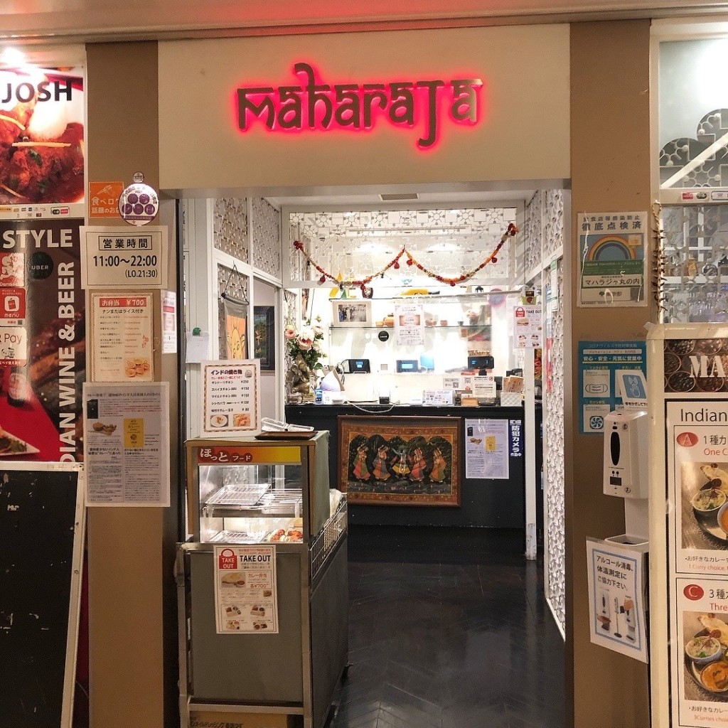 実際訪問したユーザーが直接撮影して投稿した丸の内インド料理マハラジャ 丸の内店の写真