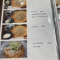 実際訪問したユーザーが直接撮影して投稿した龍田南そば手打ち蕎麦 たぬきの写真