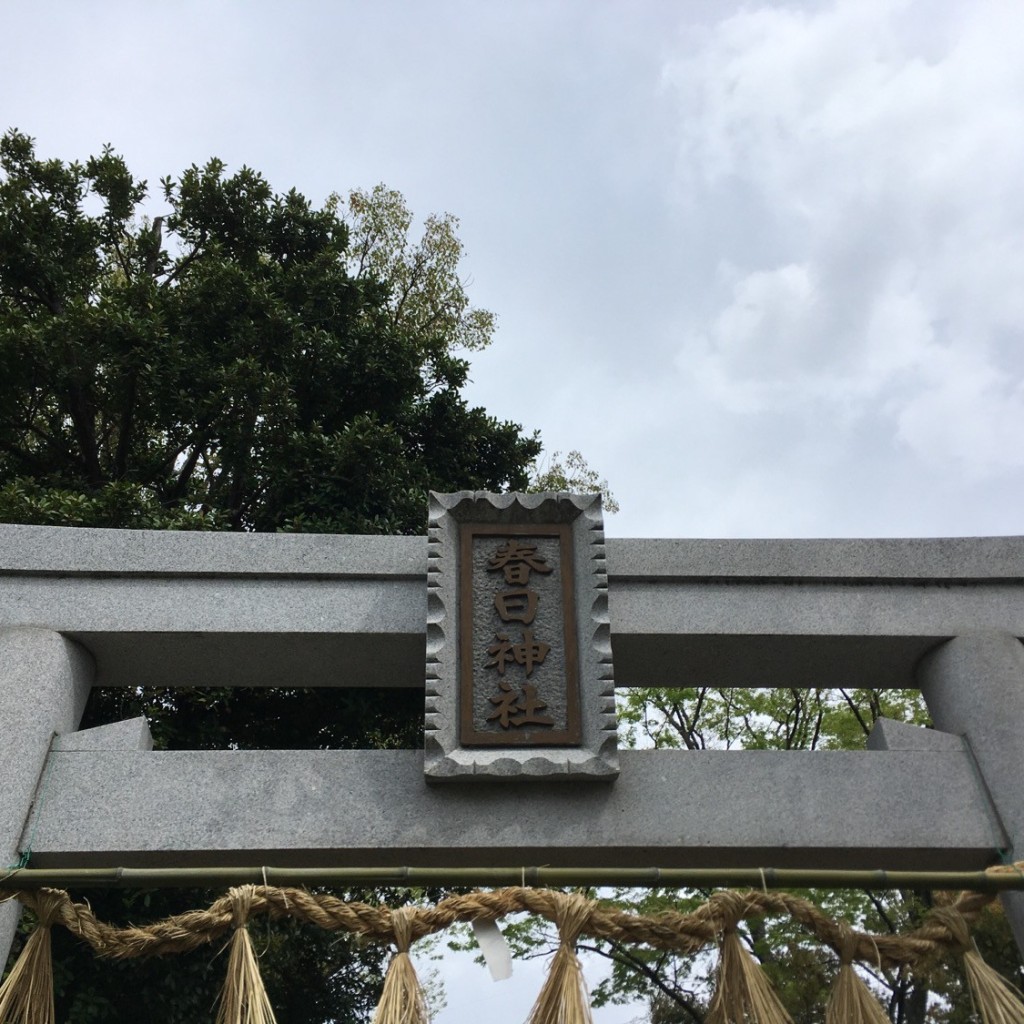 実際訪問したユーザーが直接撮影して投稿した池尻神社春日神社の写真