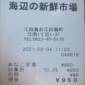 実際訪問したユーザーが直接撮影して投稿した江田島町江南定食屋海辺の新鮮市場の写真