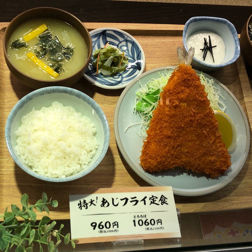 ユーザーが投稿した特大!あじフライ定食の写真 - 実際訪問したユーザーが直接撮影して投稿した東塩小路町ステーキすみび和くら 京都ヨドバシ店の写真