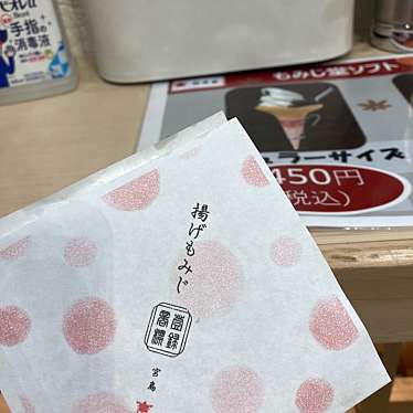もみじ堂 広島ekie店のundefinedに実際訪問訪問したユーザーunknownさんが新しく投稿した新着口コミの写真
