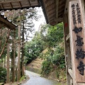 実際訪問したユーザーが直接撮影して投稿した吉野山寺如意輪寺の写真