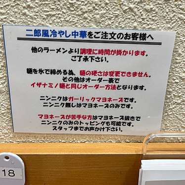 DaiKawaiさんが投稿した赤坂ラーメン専門店のお店イザナミノ麺/イザナミノメンの写真